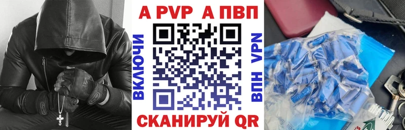 A-PVP Crystall  Южа 