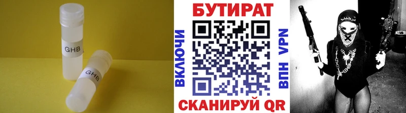 МЕГА вход Южа БУТИРАТ бутандиол