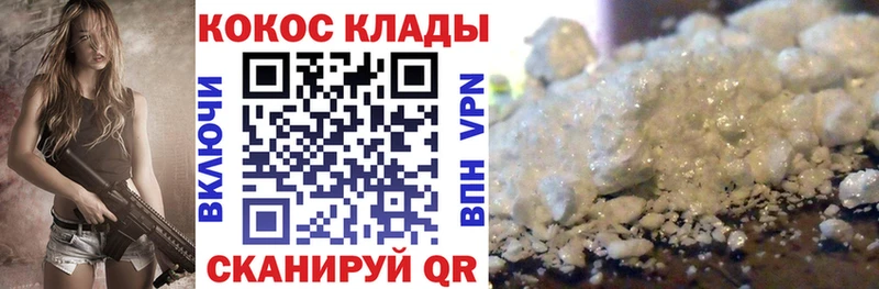 Кокаин Fish Scale  как найти наркотики  Южа 