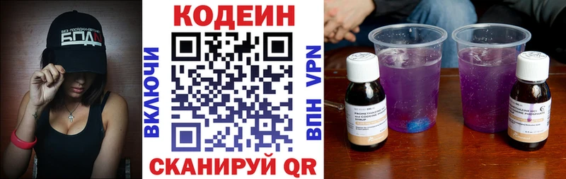 Codein Purple Drank  где найти   Южа 
