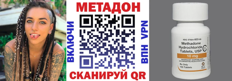 дарк нет Telegram  даркнет сайт  Южа  Метадон methadone 